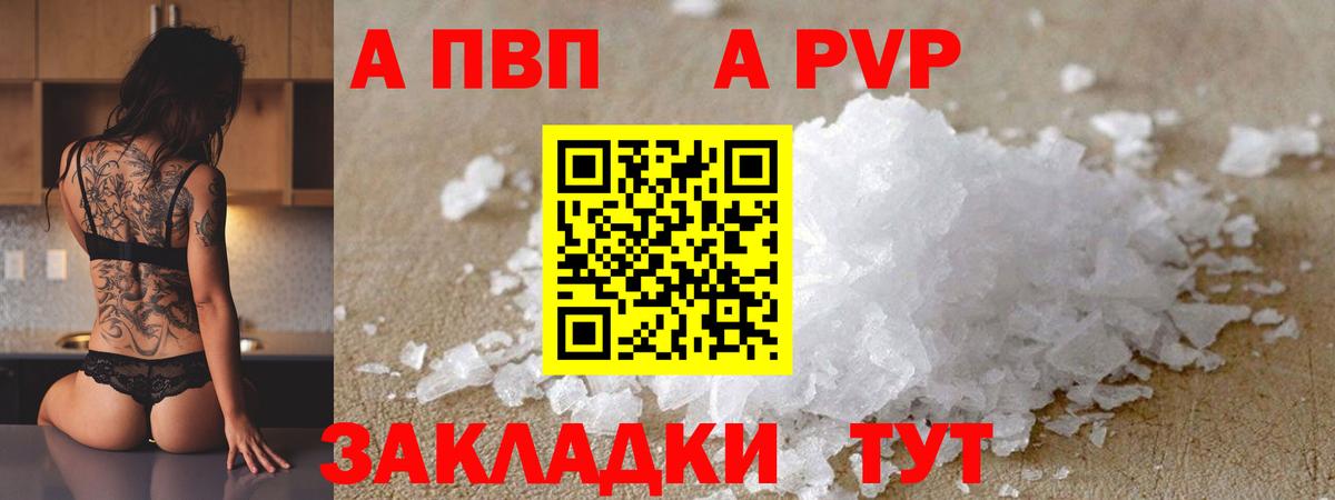 A-PVP СК Петровск
