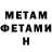 Первитин пудра Myke Santana
