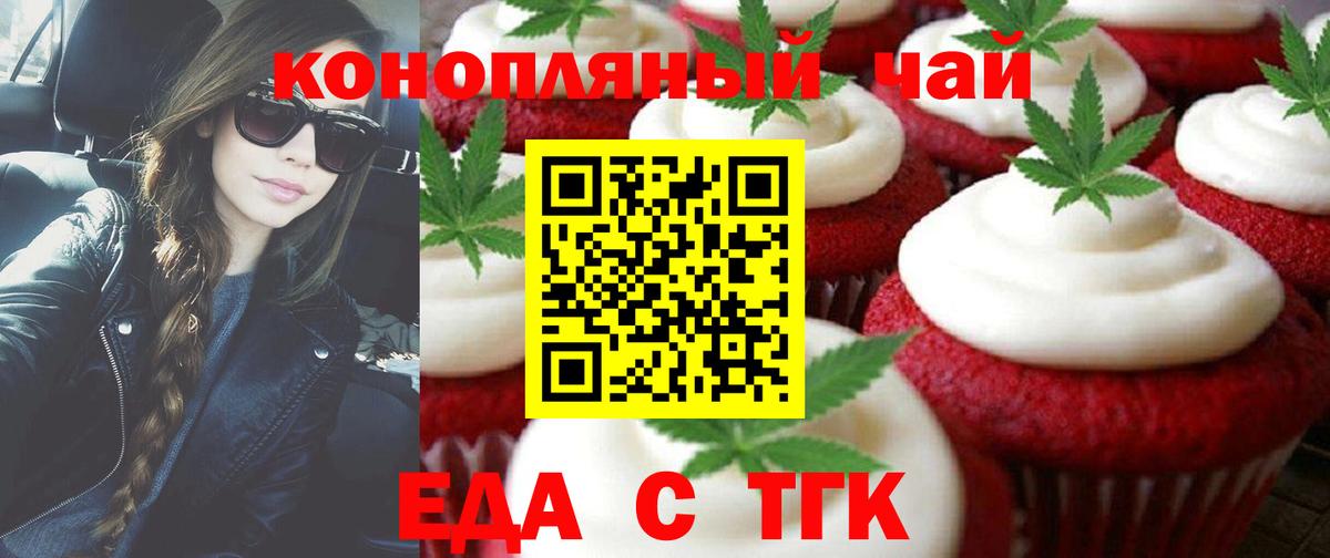 Cannafood марихуана  Вход с VPN  Петровск 