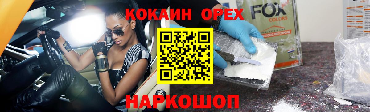Cocaine Columbia Петровск