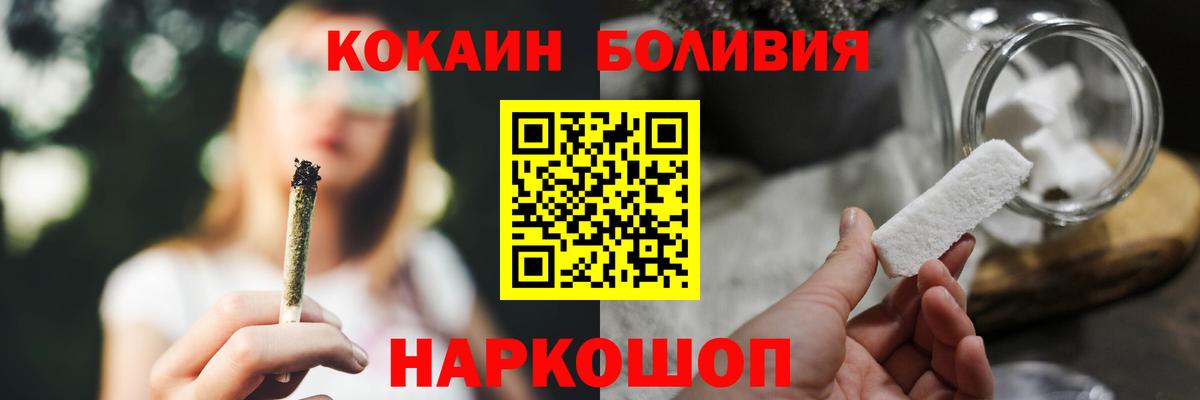 Петровск  Кокаин Columbia  Вход с VPN 