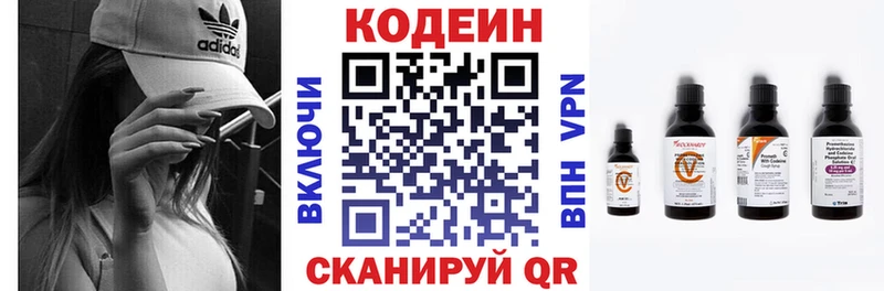 Кодеиновый сироп Lean напиток Lean (лин)  shop наркотические препараты  Петровск 