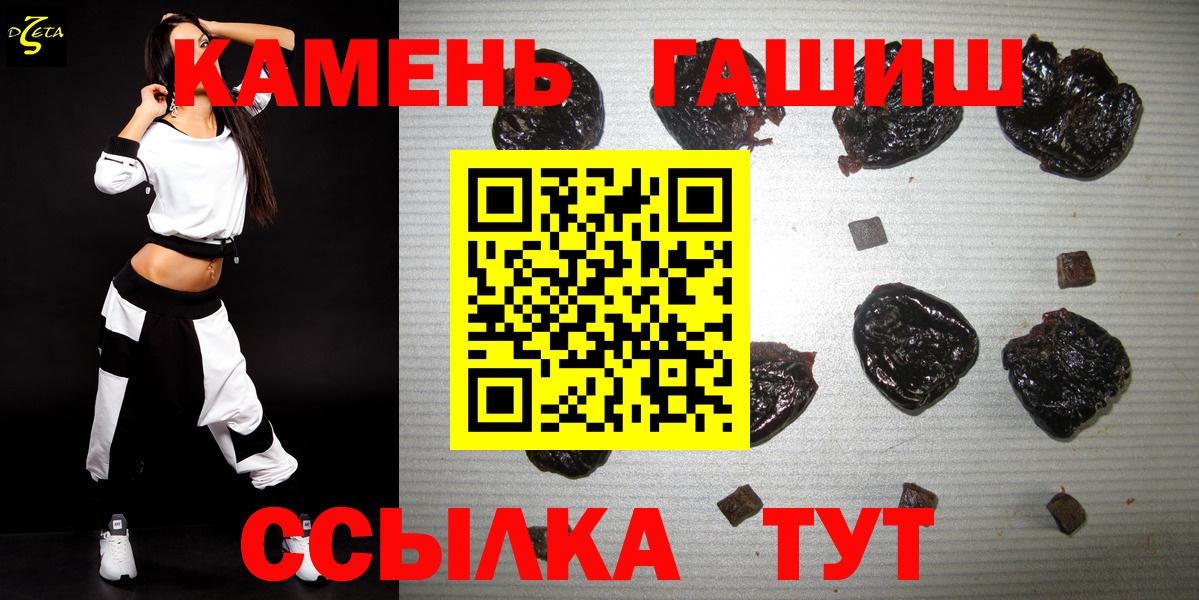 ГАШИШ  Гашиш 40% ТГК  Вход с VPN  Петровск 