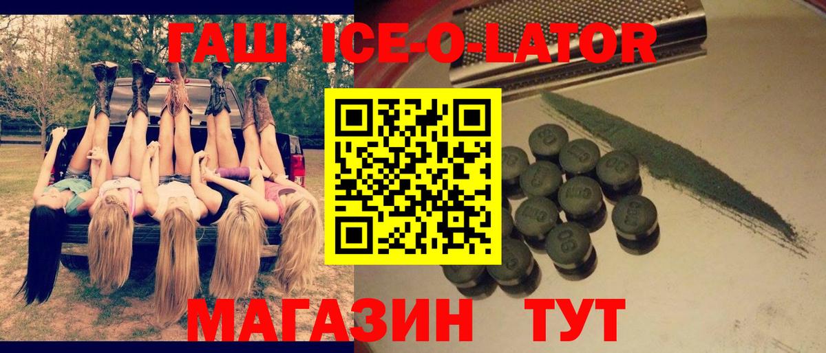ГАШИШ Изолятор Петровск