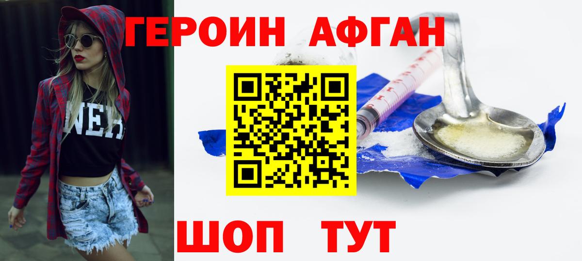 ГЕРОИН Heroin  Вход с VPN  ГЕРОИН  Петровск 