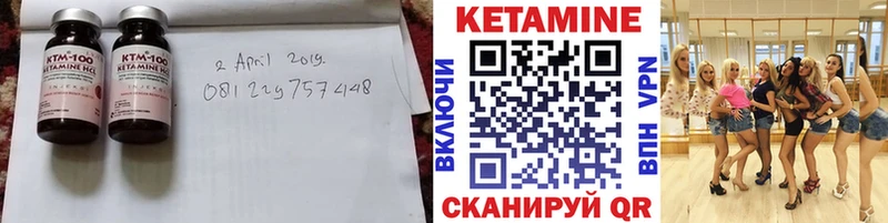 Кетамин ketamine  продажа наркотиков  Петровск 