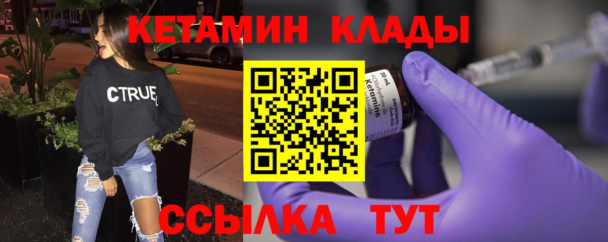 Петровск  Кетамин ketamine  КЕТАМИН VHQ  Вход с VPN 