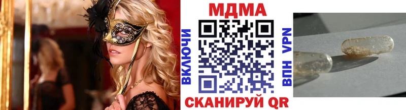 МДМА crystal  где продают наркотики  Петровск 