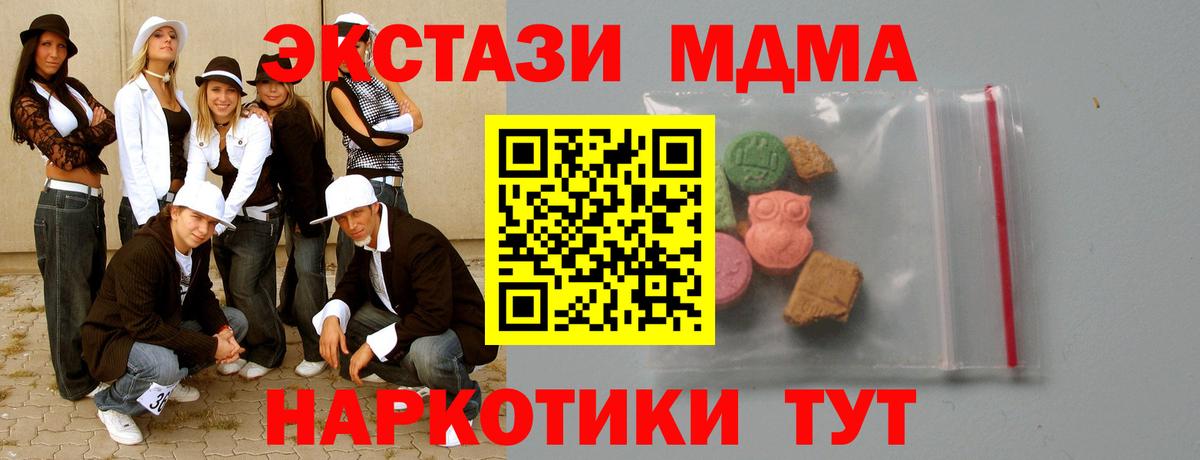 MDMA молли Петровск