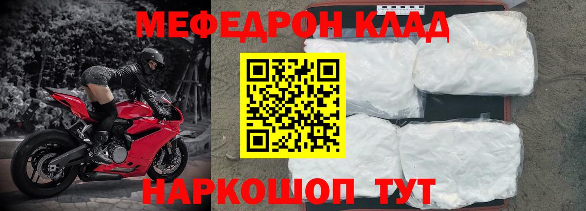 МЕФ мука Петровск