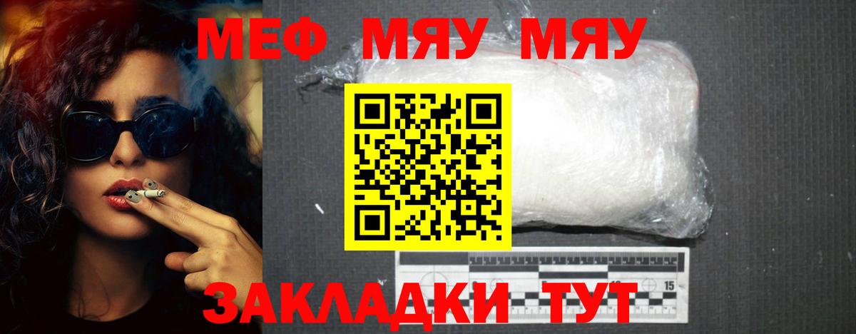Мефедрон  Мефедрон  Петровск  Вход с VPN  Мефедрон мяу мяу  Мефедрон 4 MMC 
