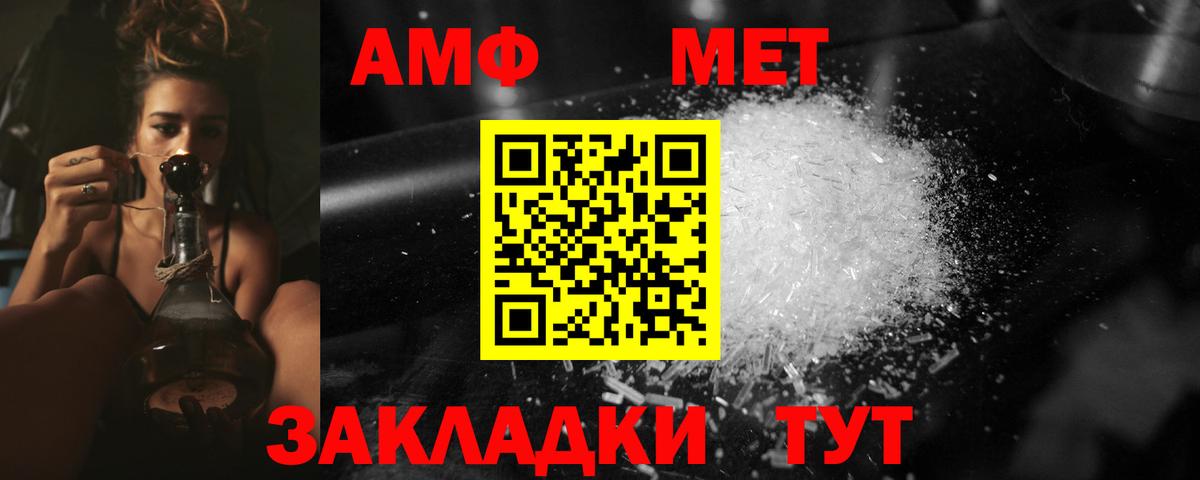 МЕТАМФЕТАМИН кристалл  МЕТАМФЕТАМИН кристалл  Петровск  Вход с VPN 