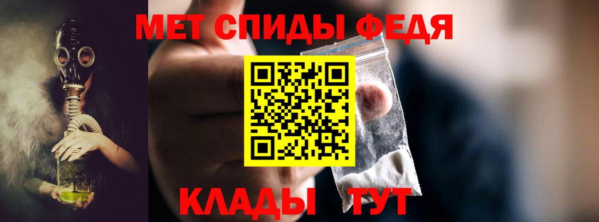 МЕТАМФЕТАМИН Декстрометамфетамин 99.9% Петровск