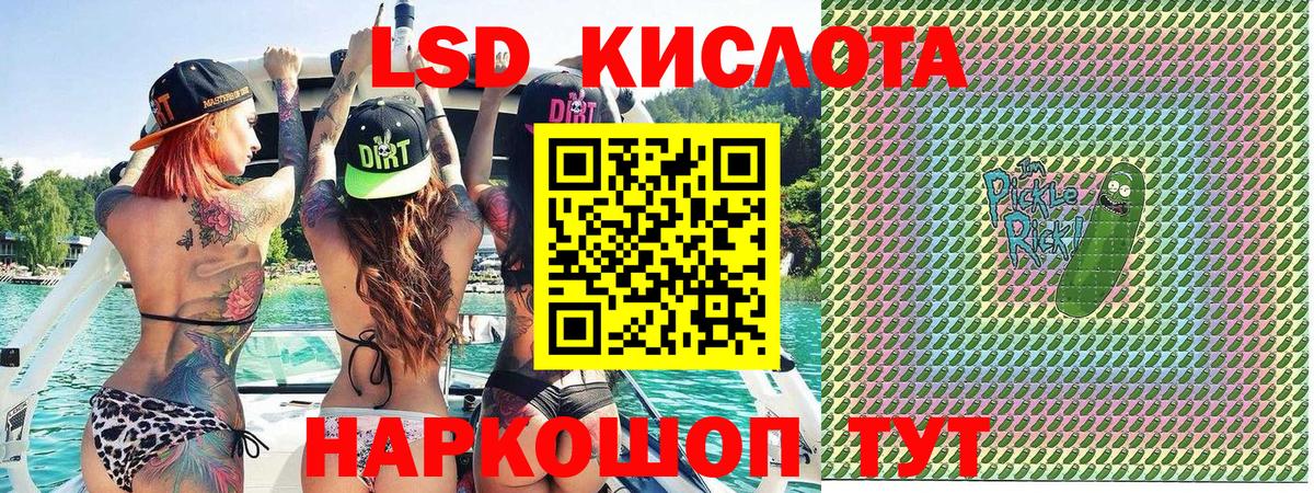 Наркотические марки 1,5мг Петровск